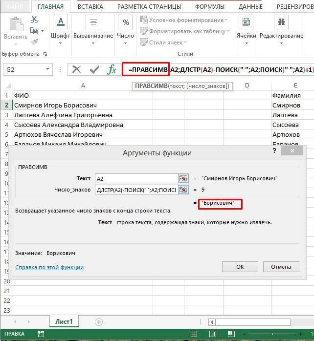как-v-excel-разбит-текст-по-столбкам