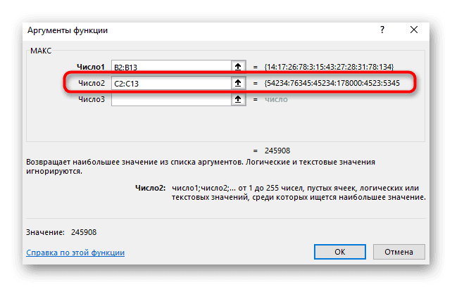 Заполните числовые строки, чтобы быстро вставить функцию в Excel