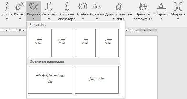 Структуры словесных уравнений