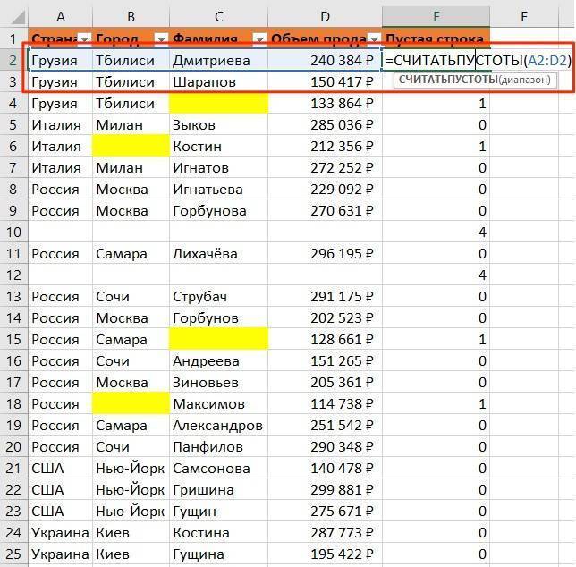 как-удалить-пустые-строки-в-excel-4-варианта-удаления-пустых-строк-в-таблице-excel