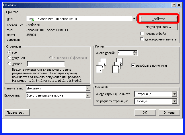 Печать нескольких страниц на одном листе