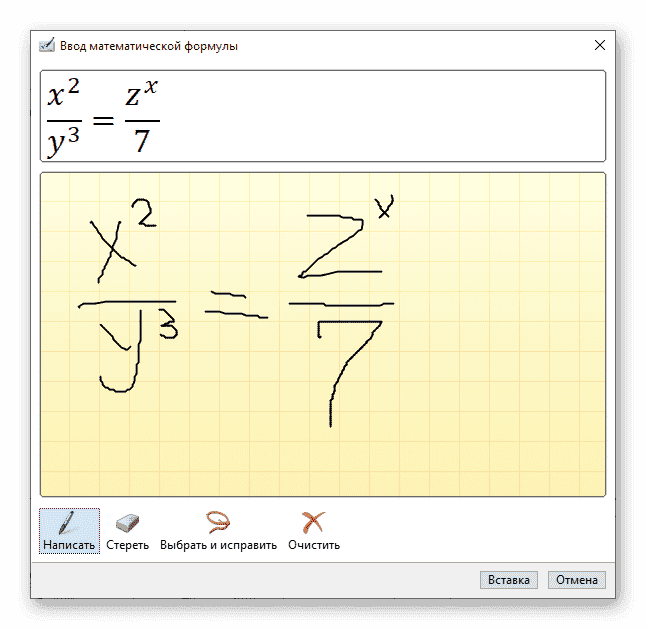 Еще одна математическая формула в Microsoft Word
