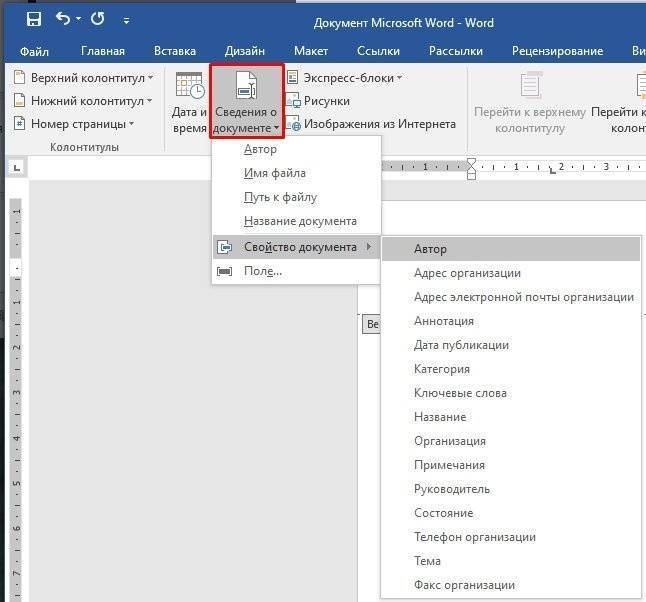 Что такое верхний и нижний колонтитулы в Ворде и как их вставлять: четные, нечетные, разные для нужных страниц