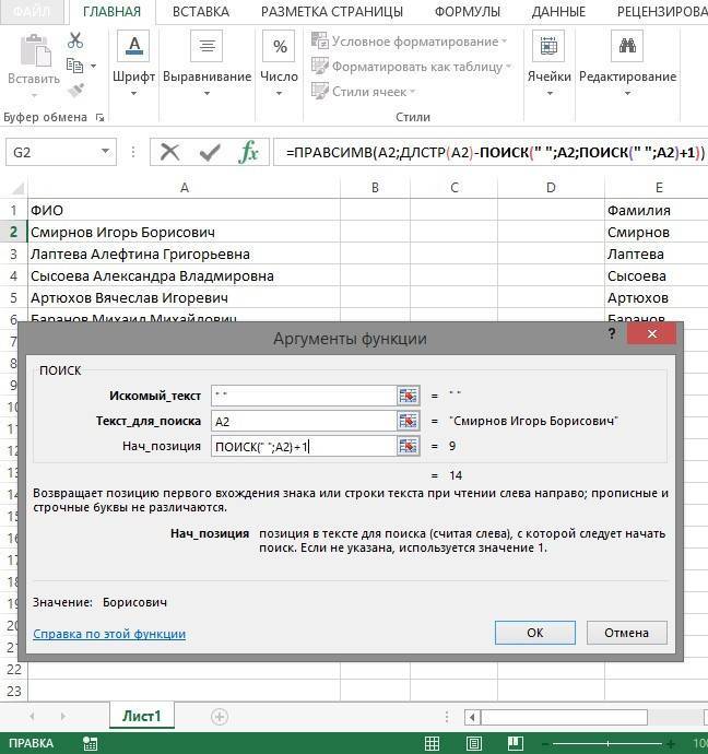 как-v-excel-разбит-текст-по-столбкам