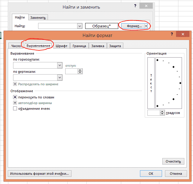 Найти объединенные ячейки