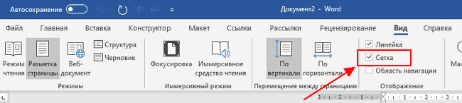 вариант сетки в Word
