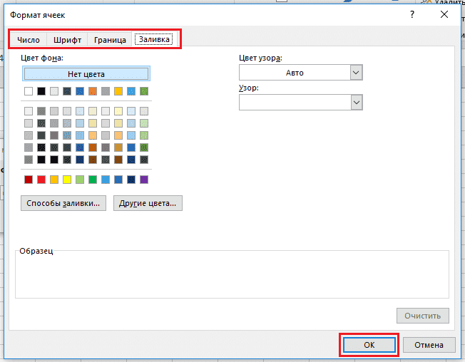 Пользовательский формат ячейки