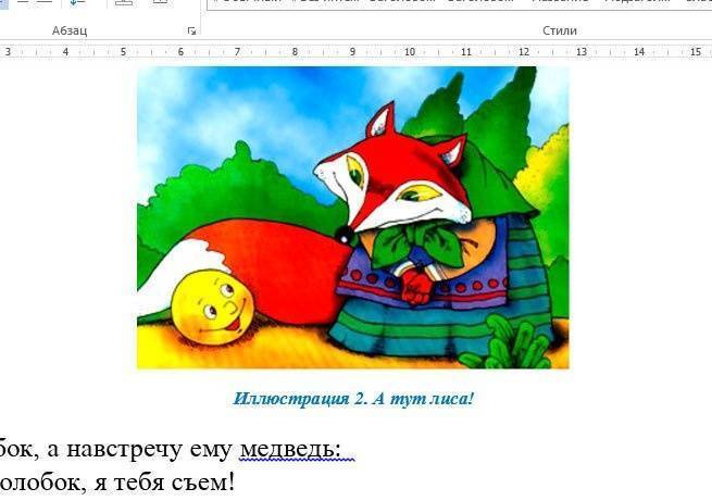 как создать подпись под словом на картинке