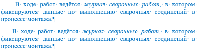 Диалоговое окно абзаца