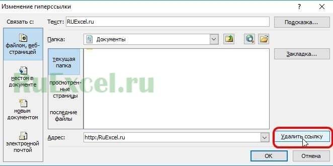 удалить ссылку