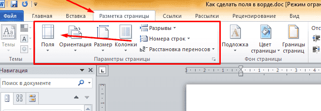Создать заливку