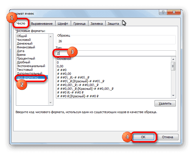 Формат даты в Microsoft Excel