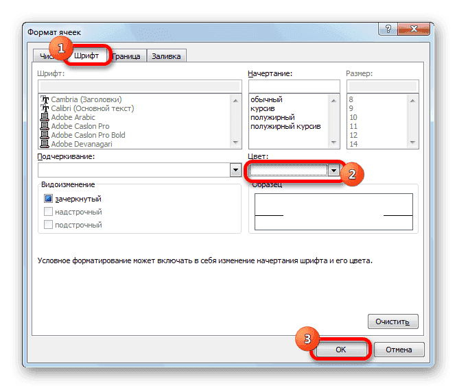Установка цвета шрифта в Microsoft Excel