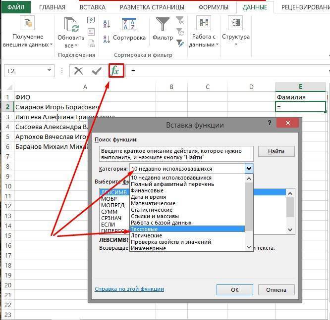 как-v-excel-разбит-текст-по-столбкам