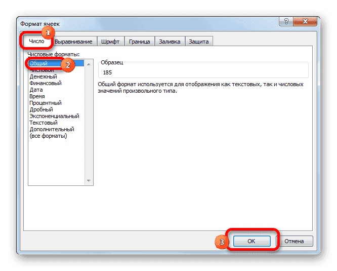 Общие настройки форматирования в Microsoft Excel
