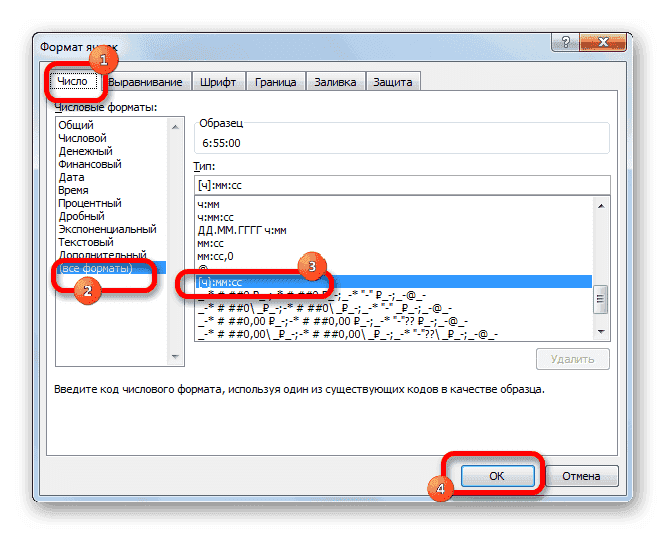 Форматировать ячейки в Microsoft Excel