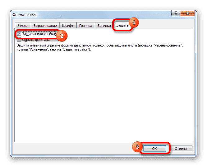 Окно форматирования в Microsoft Excel