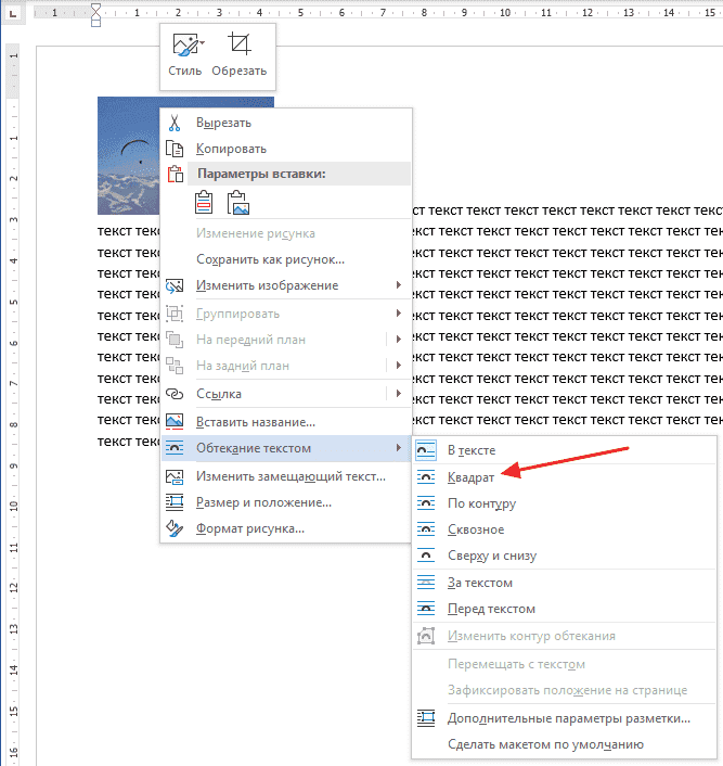 меню переноса слов