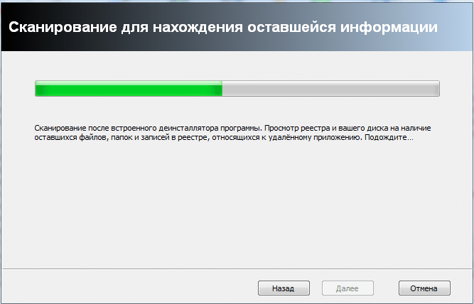 Затем программа проверяет жесткий диск
