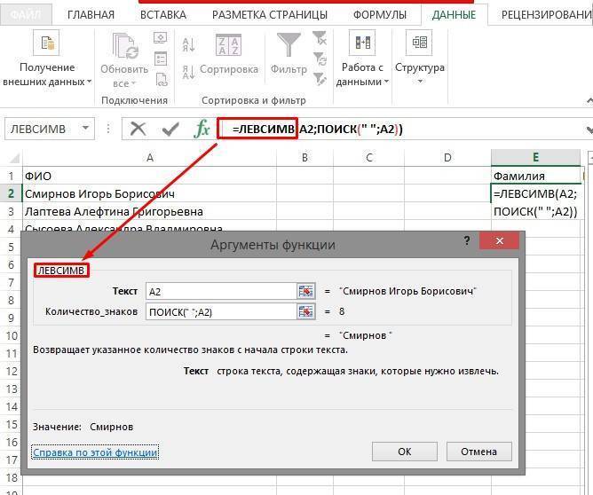 как-v-excel-разбит-текст-по-столбкам