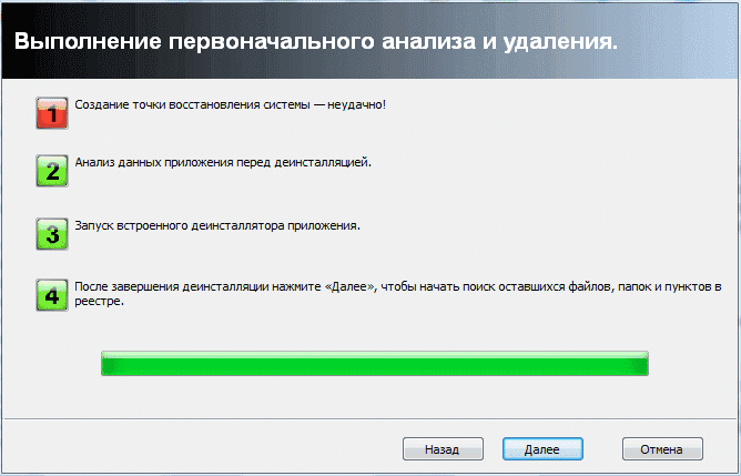Вы ждете завершения всех пунктов