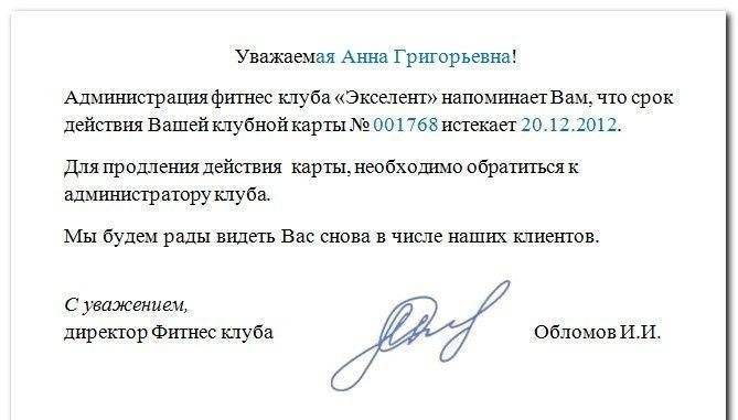 Объединить данные MS Word и MS Excel