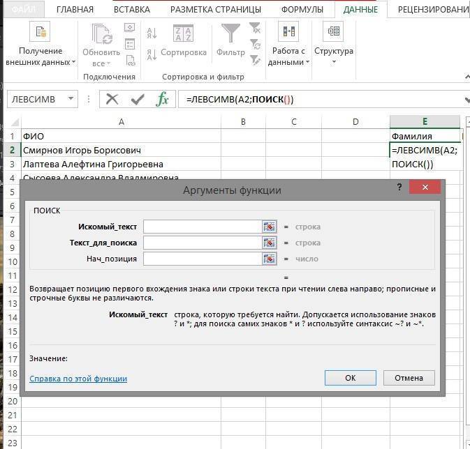 как-v-excel-разбит-текст-по-столбкам
