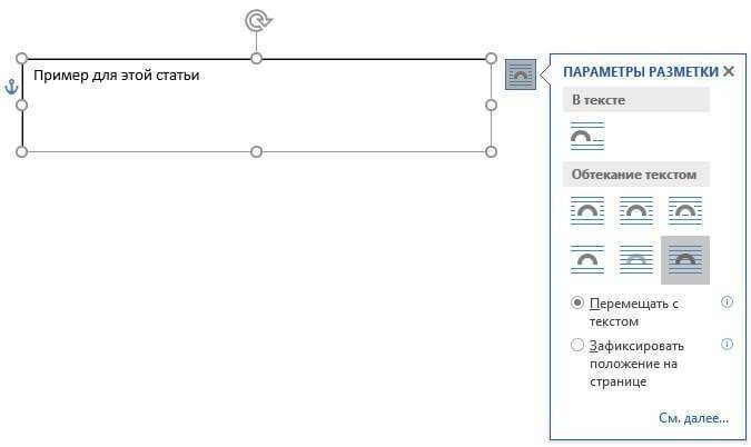 варианты разметки