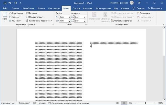 обернуть текст в столбец