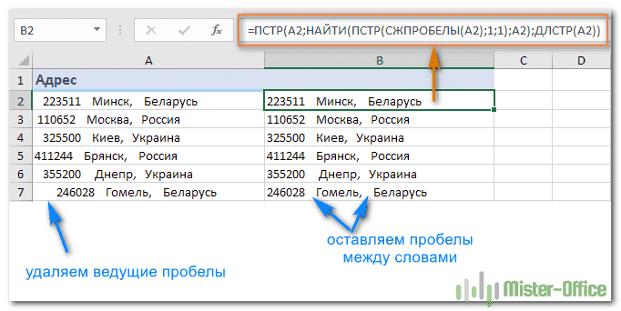 Как удалить пробел в конце ячейки в электронной таблице Excel