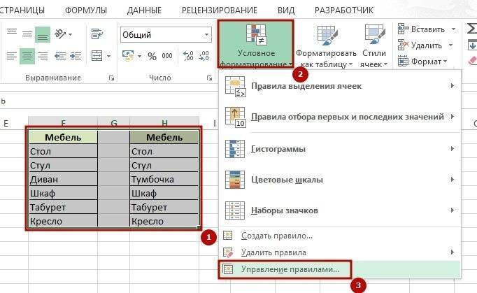 Сравните 2 файла в Excel на предмет различий