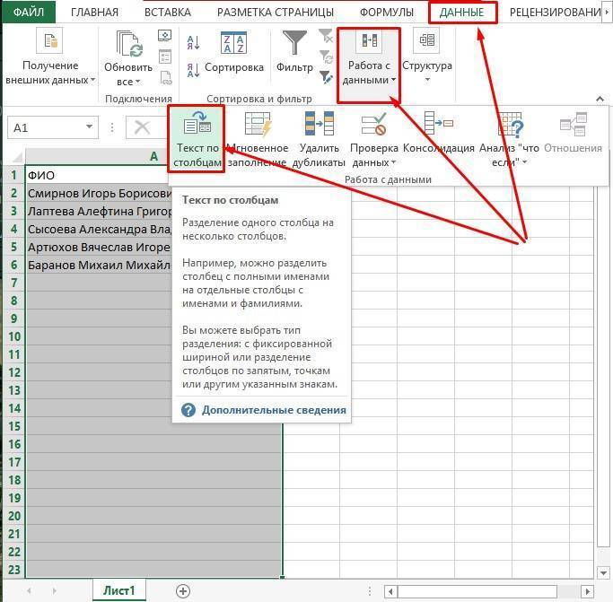 как-v-excel-разбит-текст-по-столбкам