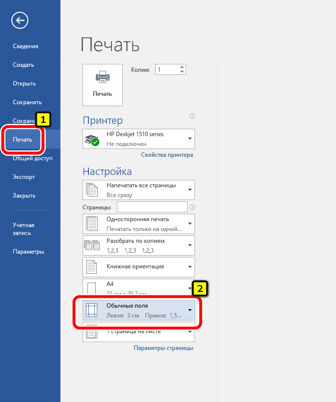 Стандартные поля