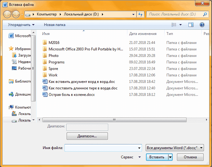 Выбор файла