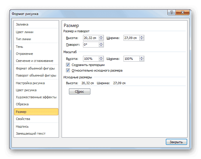 как-вставить-картинку-в-таблицу-excel-вставку-и-настройку-изображения-в-excel