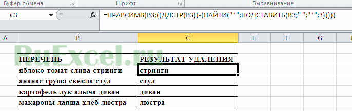 Удалить лишние слова