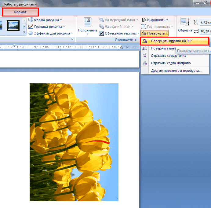 Возможность перевернуть фото