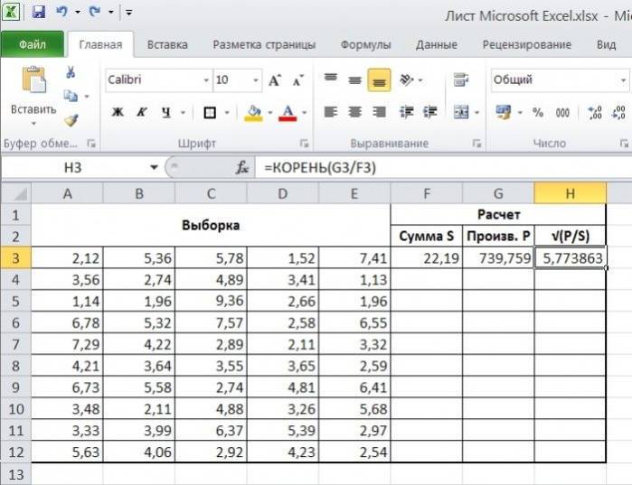 Таблица с расчетами различных показателей для первой строки