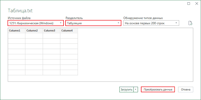 Как перенести таблицу из Word в Excel
