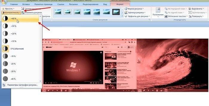 изменение цвета картинки