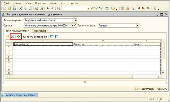 Загружаем товары из Excel в 1С Ритейл 2.3