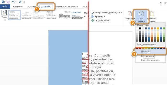 как сделать фон текста белым в Word