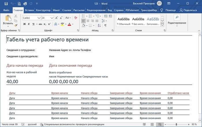 преобразованный файл