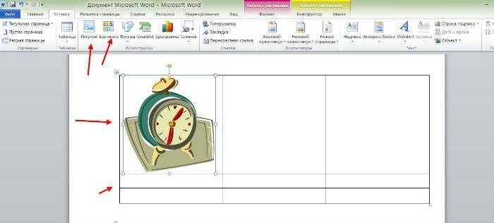 как вставить картинку в слово в таблице