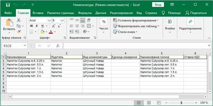 Загружаем товары из Excel в 1С Ритейл 2.3