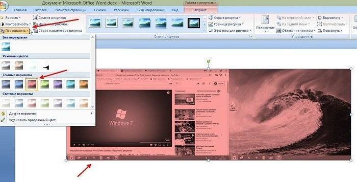 как работать с картинками в ворде