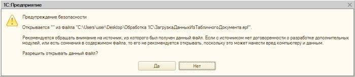 Загружаем товары из Excel в 1С Ритейл 2.3