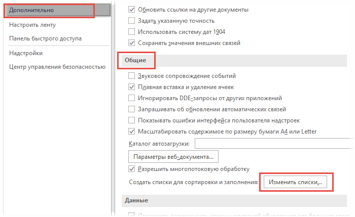 Создать список