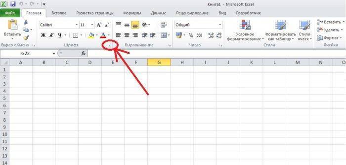 Маленькая стрелка вниз рядом с названием группы открывает диалоговое окно с дополнительной информацией или функциями