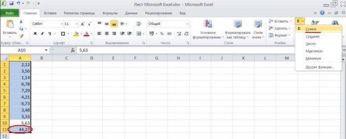 В открывшемся контекстном меню выбираем пункт «Сумма»